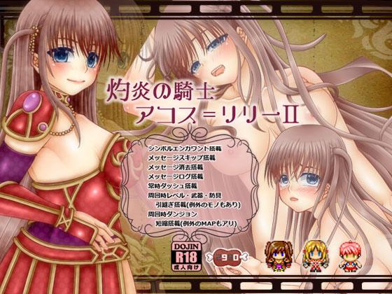 2990 - Akasa Lily II Ver. 1.04 (jap) Porn Game