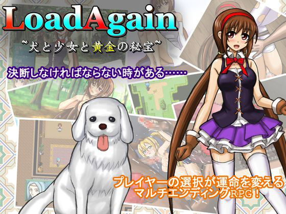 LoadAgain The Dog the Girl and the Golden Treasure by Zjirushi Porn Game