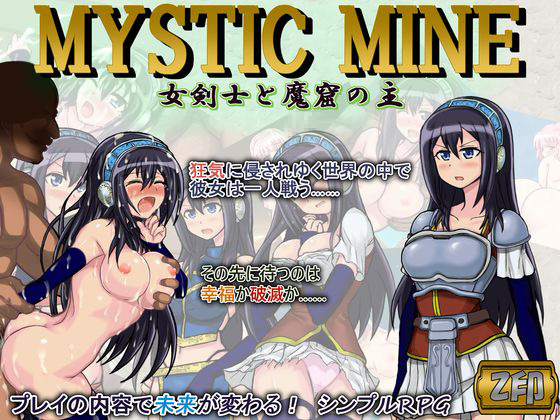 Z-jirushi - MYSTIC MINE - The Bladeswoman and the Master of Makutsu Jap 2016 Porn Game