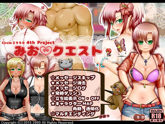 Nikukure 2990 - Mio Quest Jap Rpg 2015 Porn Game