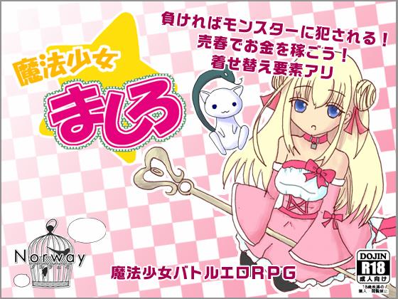 Mashiro magical girl by Norway Porn Game