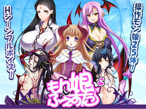 Monmusu Festa by Echilsoft Porn Game
