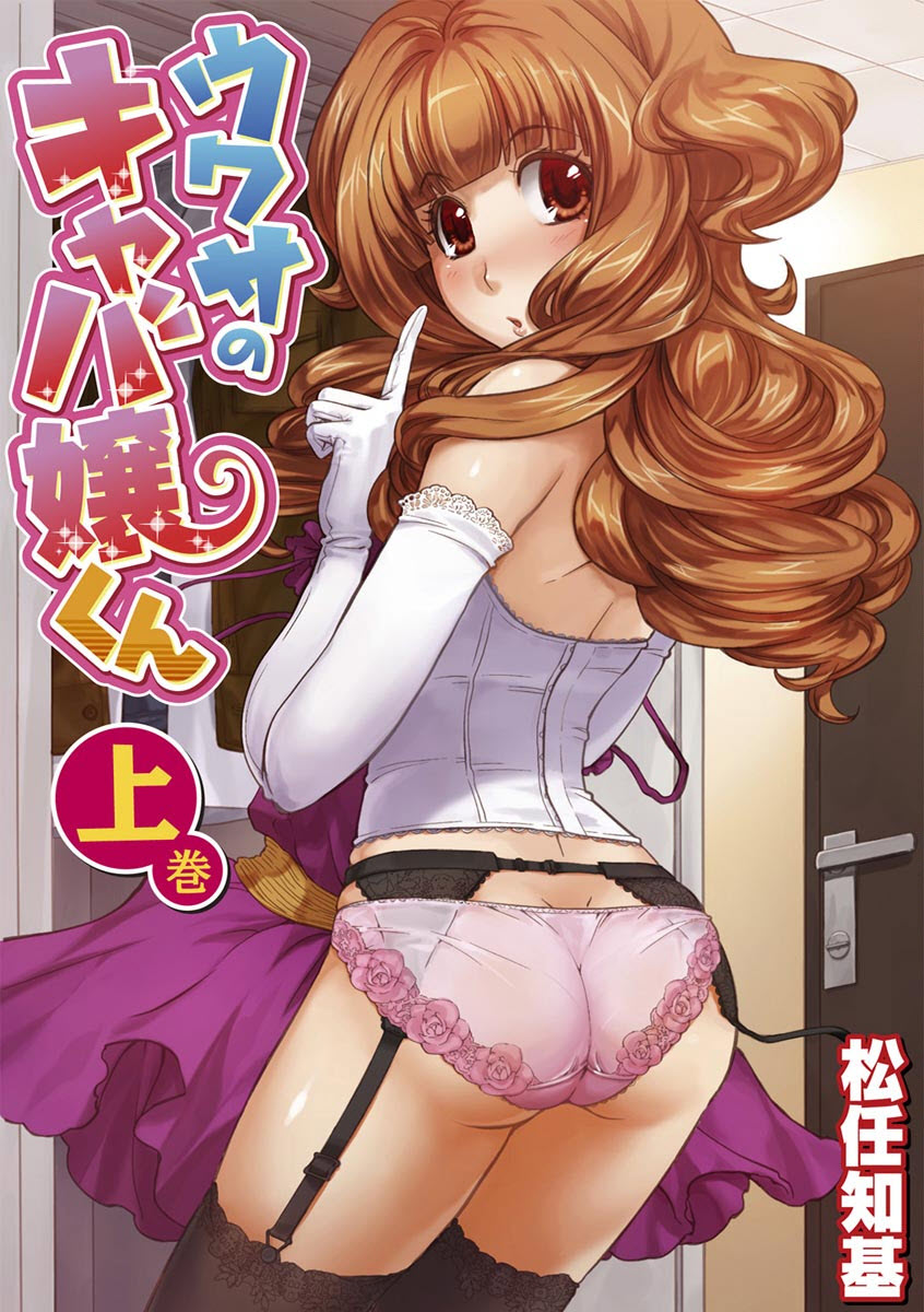[Matsutou Tomoki] The Rumored Hostess-kun Vol. 01 Hentai Comic