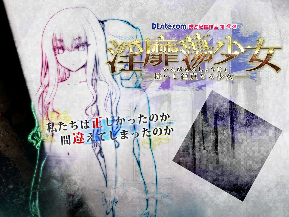 In Vitro Shoujo Aragaishi Junshin Naru Shoujo Azalea Part by WAFFLE Porn Game
