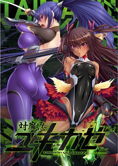 Taimanin Yukikaze by Black Lilith Porn Game