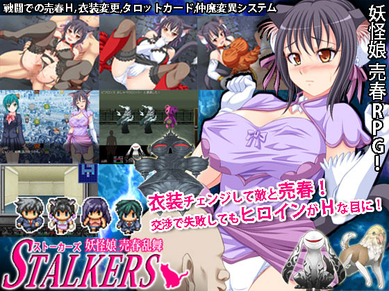 Stalkers: Yokai Prostitutes by Cyber Sakura (jap/cen) Porn Game