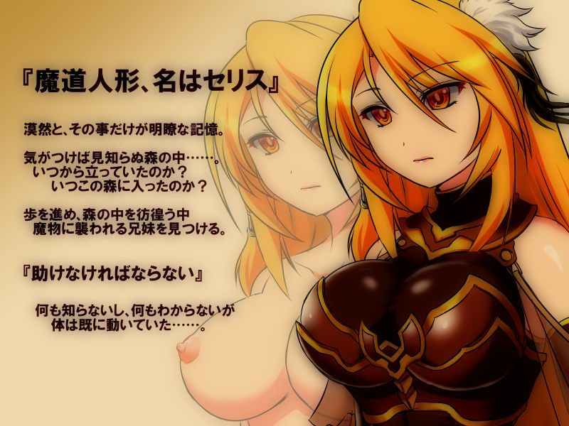 The Golden Sorcery Doll - RPG Edition v.1.0.4 by Nuko Majin (jap/cen) Porn Game