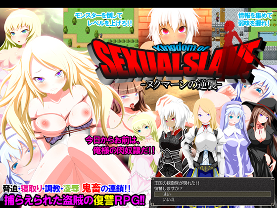 Kingdom of SEXUAL SLAVE by Potato people (jap/cen) Foreign Porn Game