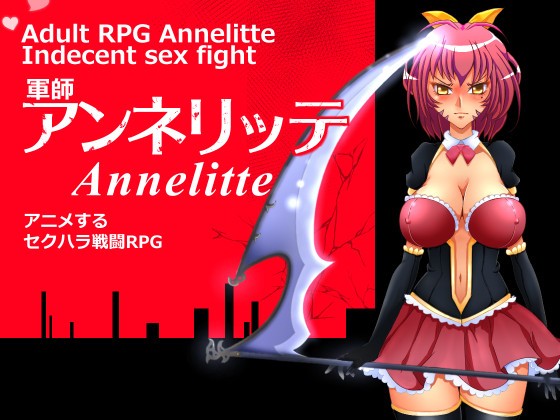 Annelitte by Shoku (jap/cen) Foreign Porn Game