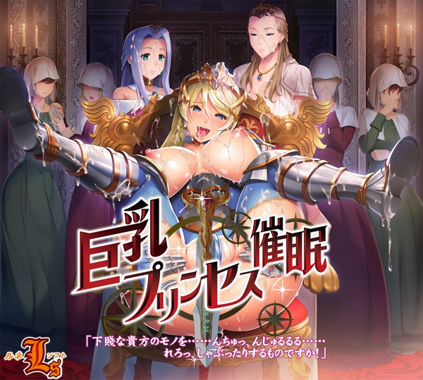Kyonyuu Princess Saimin 