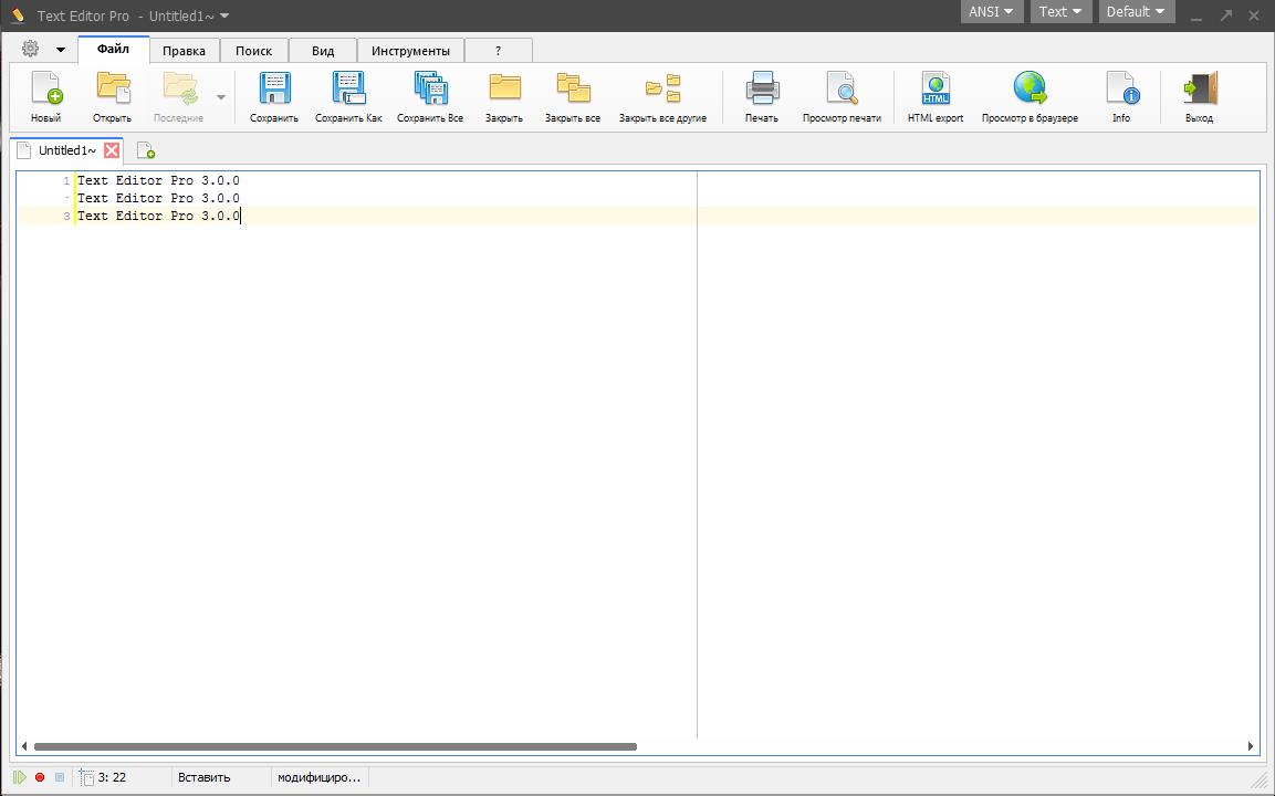 Текстовые редакторы с подсветкой. Text Editor Pro. XWIKI редактор текста. Kate (текстовый редактор). Download текст.