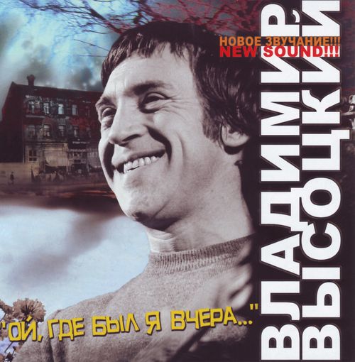 Где ты надпись. Ой где где ты. Ну и где ты картинки. Ну и где ты картинки. Ой где был я вчера.