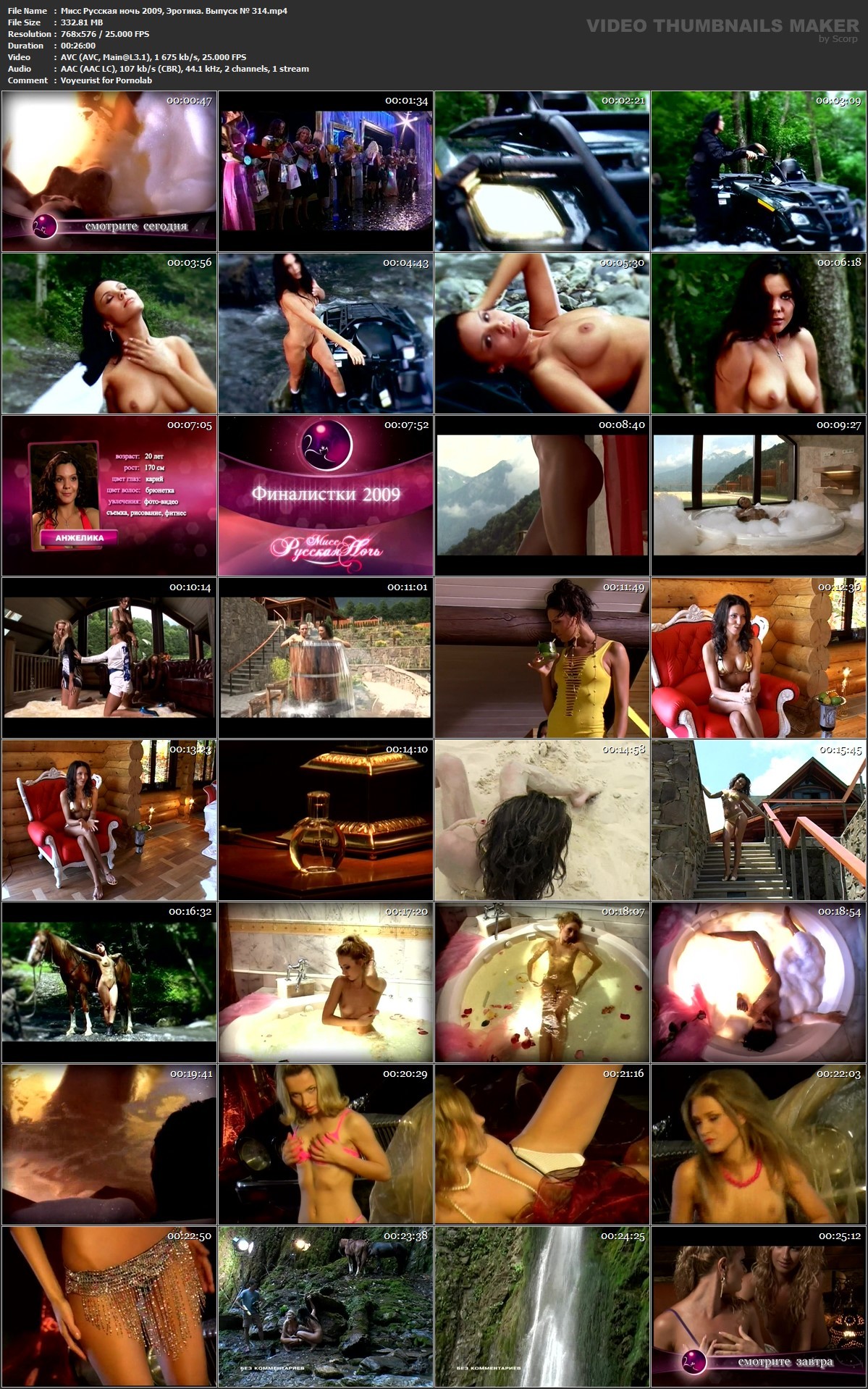 Мисс русская ночь смотреть онлайн