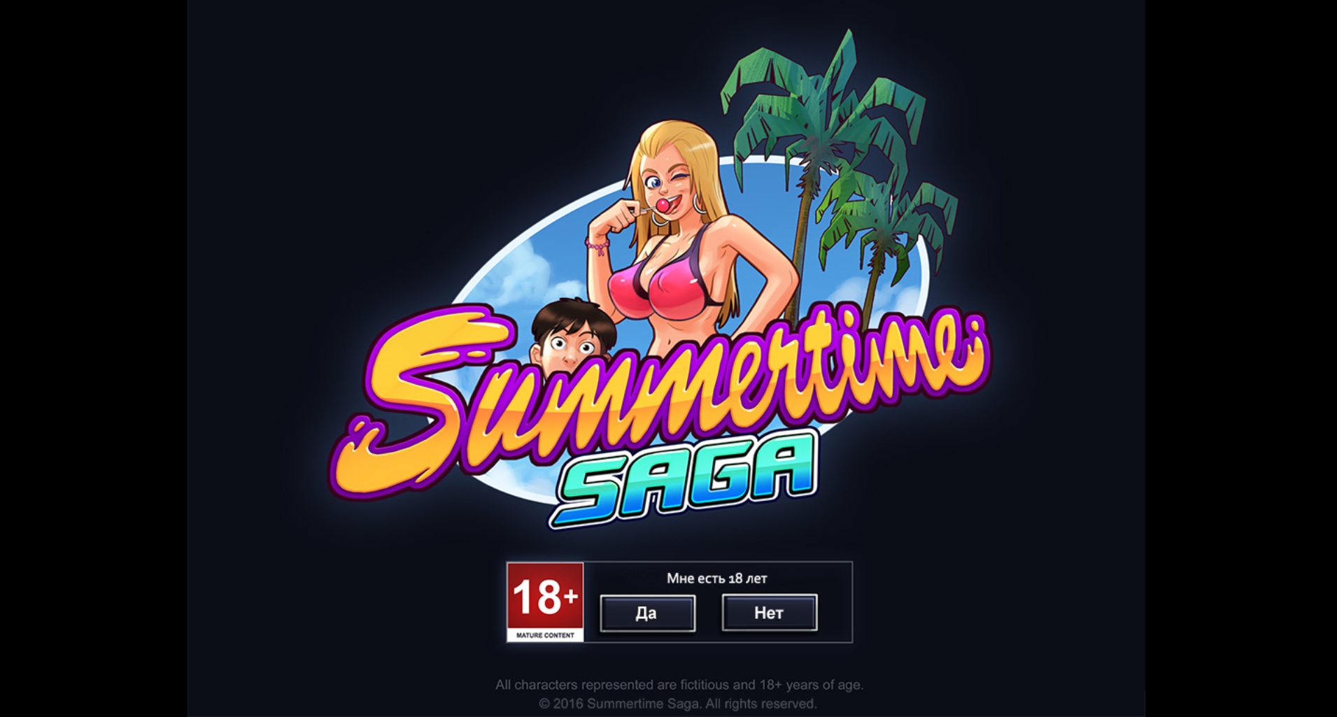 All characters of Summertime Saga /Все персонажи из Летней Саги
