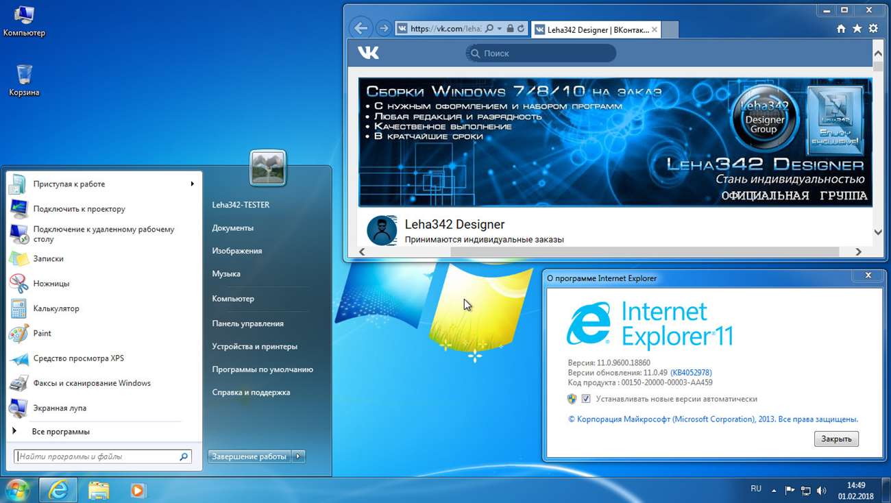 Сборки Windows. Windows 7 самая первая сборка. Кастомные сборки Windows. Windows 7 Enterprise x64.