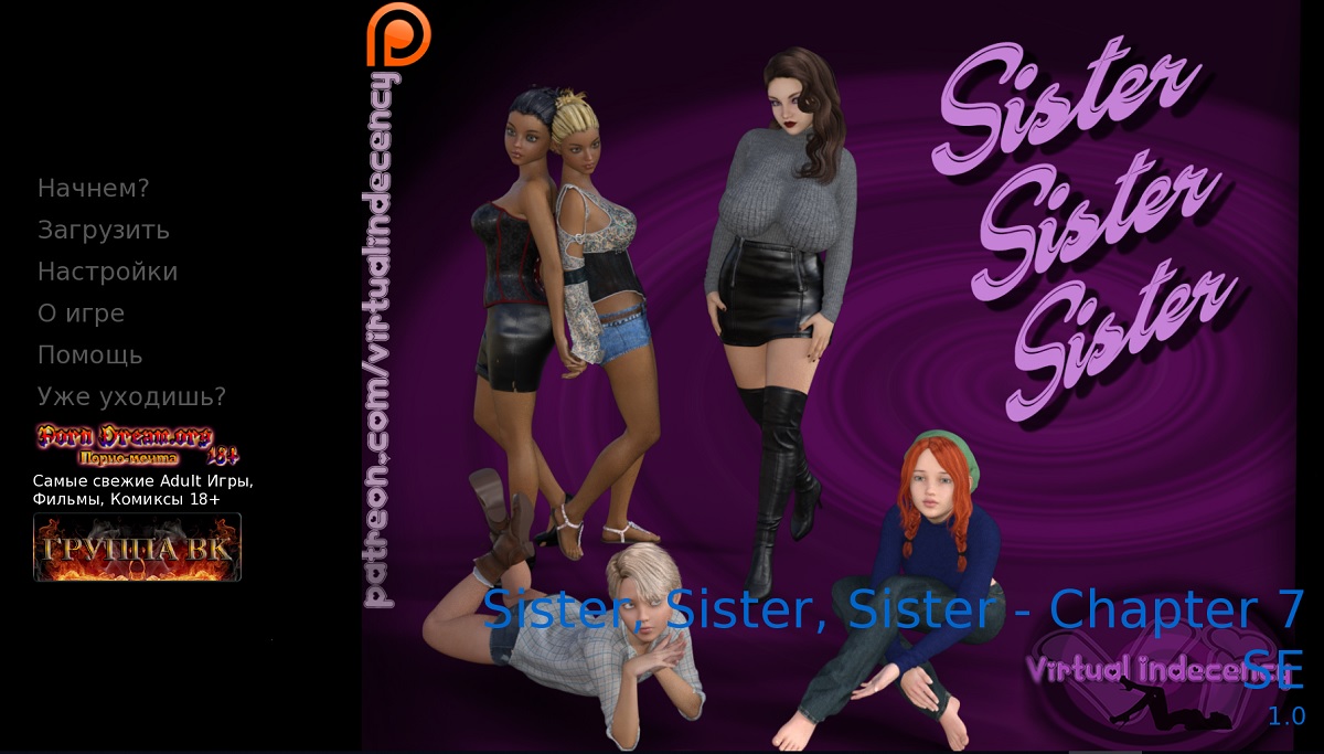 Sister Sister Sister
