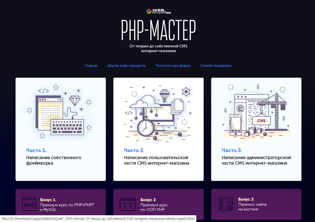 Интернет магазин php. Интернет магазин php MYSQL исходники. Исходник магазина php.