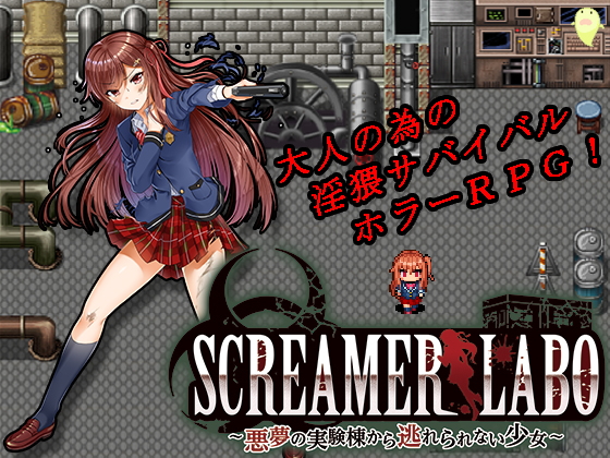SCREAMER LABO ~The Girl Who Cannot Escape Lab of Nightmares~