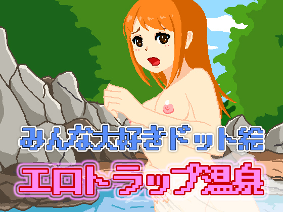Ero Trap Hot Spring