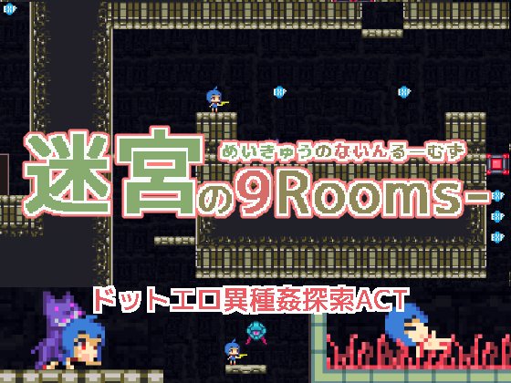 Studio P - Labyrinth of 9 Rooms (eng, jap) Porn Game