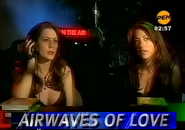 Airwaves of Loves / Радио любви  Перевод Рен-ТВ