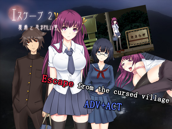 Alibi - Escape 2 - Natuki and the Cursed Village (eng) Porn Game