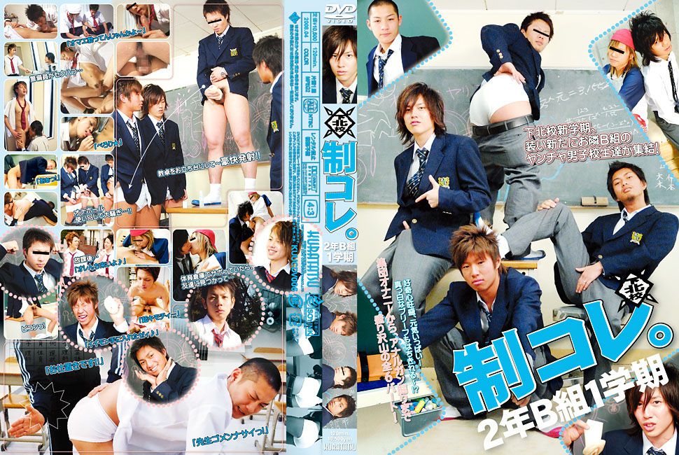 Uniforms Collection 6 - High School Year 2 Class B Term 1 / Коллекция униформы 6