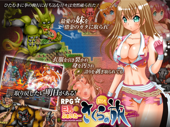 Sakura no tabi  Ver1.1.0.0 by charokui (jap/cen) Foreign Porn Game