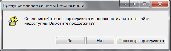 System warning перевод